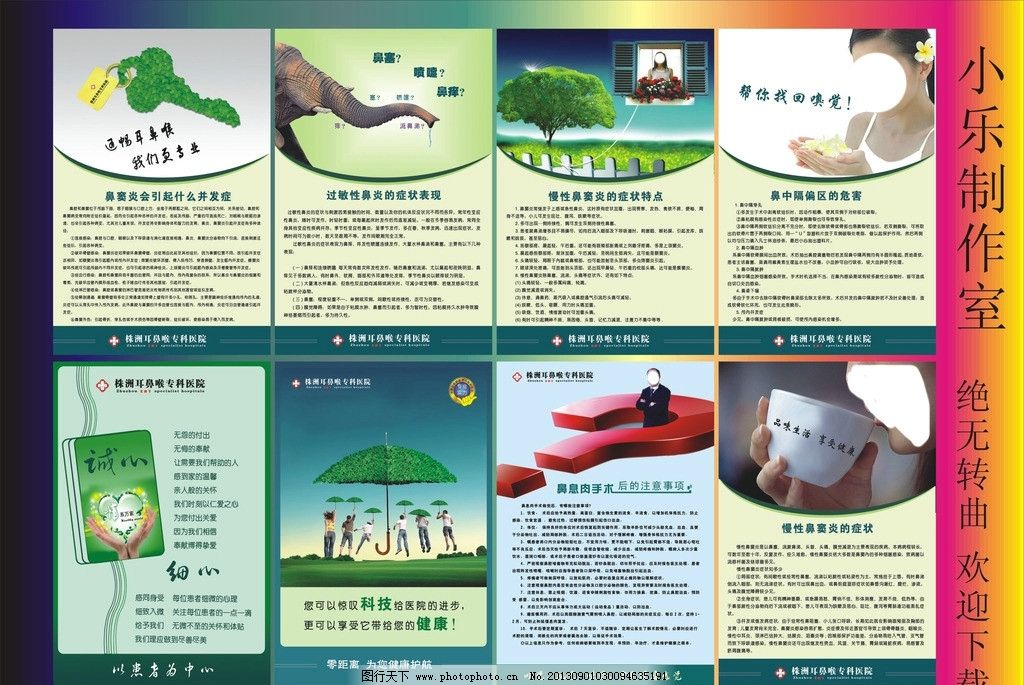 醫(yī)院廣告咨詢 精準(zhǔn)溝通，健康守護(hù)