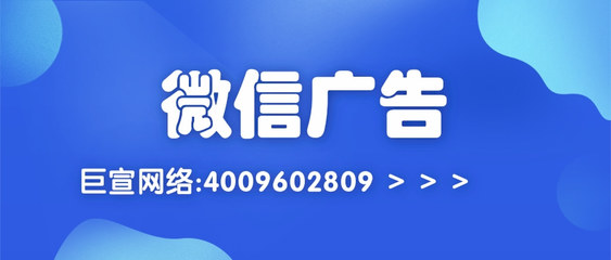 微信廣告審核機(jī)制解讀與違規(guī)應(yīng)對(duì)策略