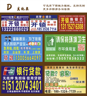 &ldquo;山木培訓(xùn)!你們?cè)趺茨苓@么欺負(fù)人?!&rdquo;濰坊一社區(qū)怒斥&ldquo;牛皮癬&rdquo;廣告