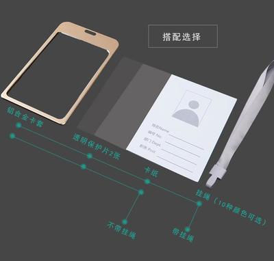 鋁合金卡套 工廠直銷，定制員工卡牌與展會(huì)證件的優(yōu)選方案