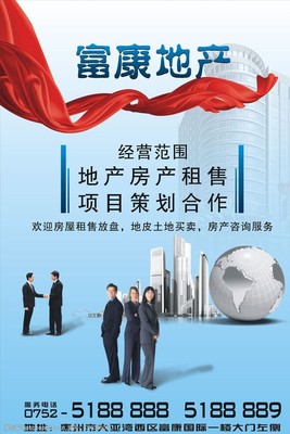 地產(chǎn)海報(bào)與租售廣告的核心要素與制作指導(dǎo)