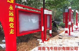 公司企業宣傳欄制作廠家,湖南宣傳欄設計生廠基地